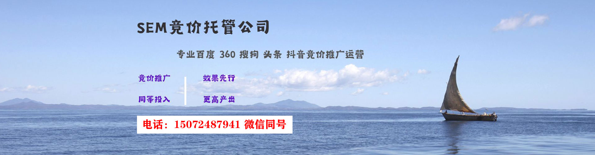 花垣sem主管